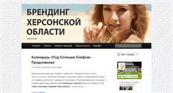 Desktop Screenshot of brand.ks.ua